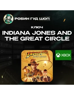 КЛЮЧ XBOXINDIANA JONES AND THE GREAT CIRCLE