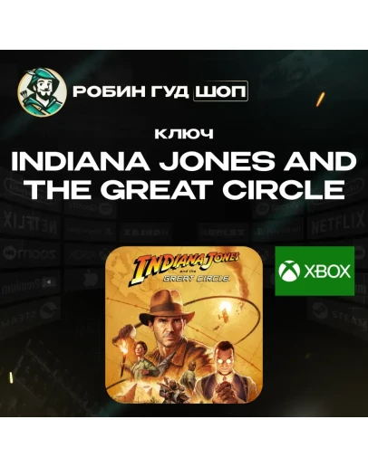 КЛЮЧ XBOXINDIANA JONES AND THE GREAT CIRCLE
