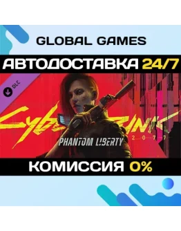 Cyberpunk 2077: Призрачная свобода DLC STEAM АВТО Cyberpunk 2077: Призрачная свобода DLC STEAM АВТО