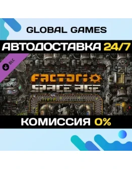 Factorio: Space Age DLC STEAM АВТОДОСТАВКА0 Factorio: Space Age DLC STEAM АВТОДОСТАВКА0