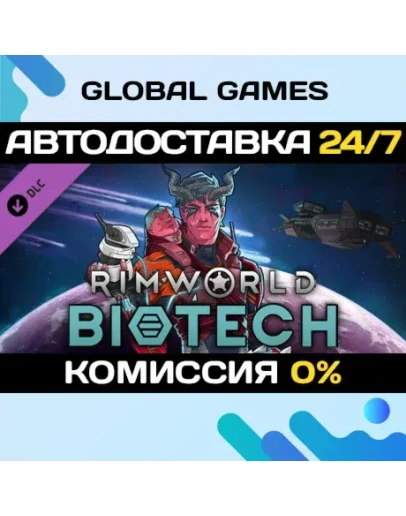 RimWorld - Biotech DLC STEAM АВТОДОСТАВКА0