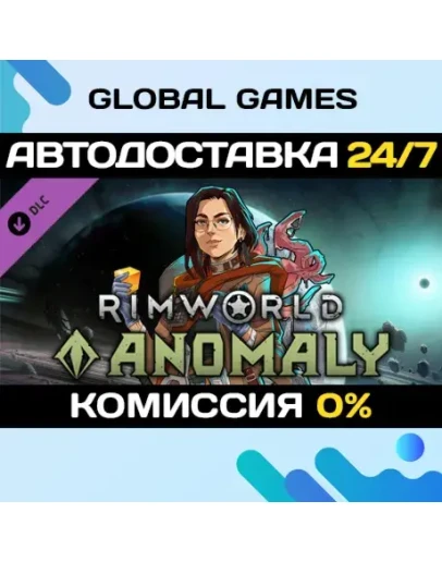 RimWorld - Anomaly DLC STEAM АВТОДОСТАВКА0 RimWorld - Anomaly DLC STEAM АВТОДОСТАВКА0