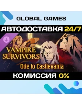 Vampire Survivors: Ode to Castlevania DLC STEAM АВТО