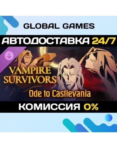 Vampire Survivors: Ode to Castlevania DLC STEAM АВТО