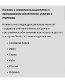 Лицензионный код Serato DJ Pro (постоянная лицензия)