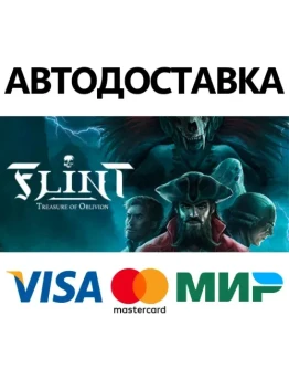 Flint: The Treasure of Oblivion * STEAM RU АВТО 0 Flint: The Treasure of Oblivion * STEAM RU АВТО 0