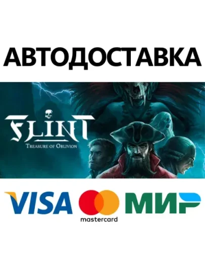 Flint: The Treasure of Oblivion * STEAM RU АВТО 0 Flint: The Treasure of Oblivion * STEAM RU АВТО 0