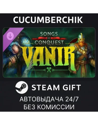Songs of Conquest - VanirSTEAM GIFT AUTORU+МИР