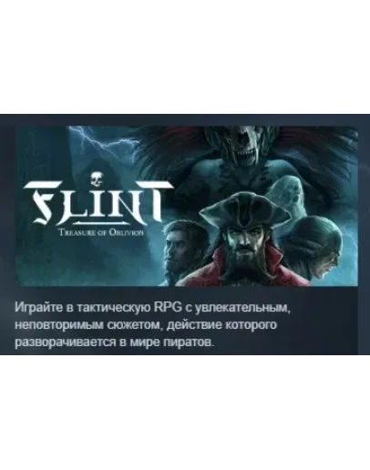 Flint: The Treasure of Oblivion STEAM GIFT РОССИЯ Flint: The Treasure of Oblivion STEAM GIFT РОССИЯ