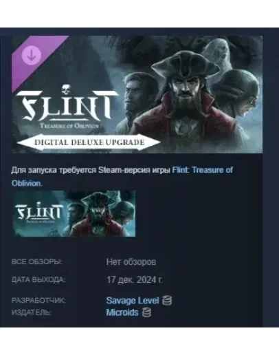 Flint: Treasure of Oblivion: Digital Deluxe Upgrade