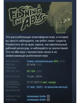 Fishing The Abyss АВТОДОСТАВКА STEAM РОССИЯ