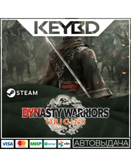 DYNASTY WARRIORS: ORIGINS RU/KZ/UA/CIS/TR/ARAUTO