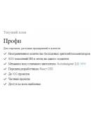 Uizard AI Подписка Pro на 1/2 месяца