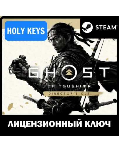 ДЛЯ РОССИИ Ghost of Tsushima DIRECTOR'S CUT КЛЮЧ +бонус