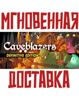 Caveblazers Steam РФ+СНГ КЛЮЧ