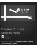 Company of Heroes: Opposing Fronts GIFT + ВСЕ СТРАНЫ Company of Heroes: Opposing Fronts GIFT + ВСЕ СТРАНЫ
