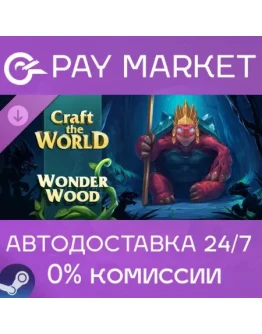 Craft The World - Wonderwood АВТОДОСТАВКА RU Steam