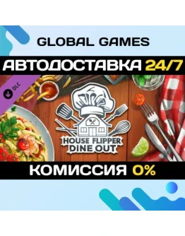 House Flipper - Dine Out DLC STEAM АВТОДОСТАВКА0 House Flipper - Dine Out DLC STEAM АВТОДОСТАВКА0