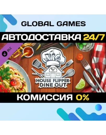 House Flipper - Dine Out DLC STEAM АВТОДОСТАВКА0