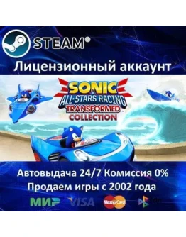 Sonic and All-Stars Racing TransformedSteamАренда АккаунтаОнлайн0 Карты Sonic and All-Stars Racing TransformedSteamАренда АккаунтаОнлайн0 Карты