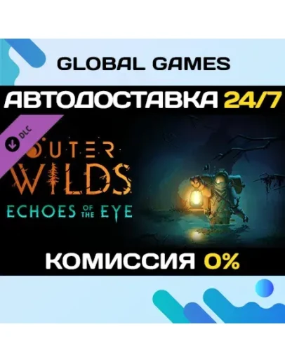 Outer Wilds - Echoes of the Eye DLC STEAM АВТО0 Outer Wilds - Echoes of the Eye DLC STEAM АВТО0