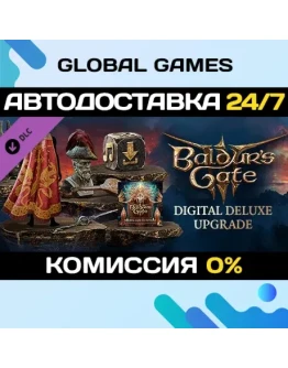 Baldur's Gate 3 - Digital Deluxe Edition DLC STEAM