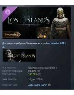 Lost Islands - Pioneer Pack DLC STEAM РОССИЯ Lost Islands - Pioneer Pack DLC STEAM РОССИЯ