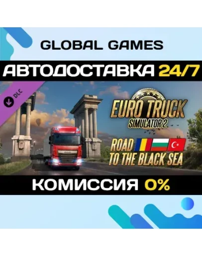 Euro Truck Simulator 2 - Road to the Black Sea DLC Euro Truck Simulator 2 - Road to the Black Sea DLC