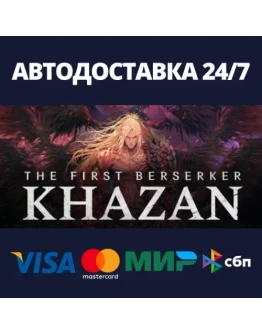 The First Berserker: KhazanSteam RU/BY/KZ/UA The First Berserker: KhazanSteam RU/BY/KZ/UA