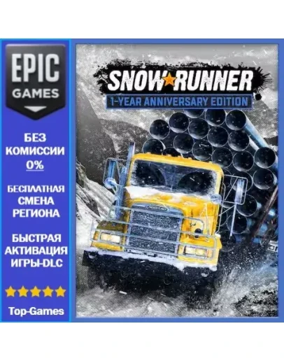 SnowRunner Издание 1-Year Anniversary Ed EPIC GAMES