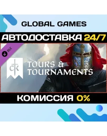 Crusader Kings III: Tours &amp Tournaments DLC STEAMАВТО