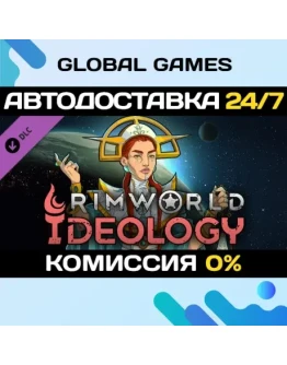 RimWorld - Ideology DLC STEAM АВТОДОСТАВКА0