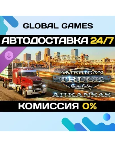 American Truck Simulator - Arkansas DLC STEAMАВТО0 American Truck Simulator - Arkansas DLC STEAMАВТО0