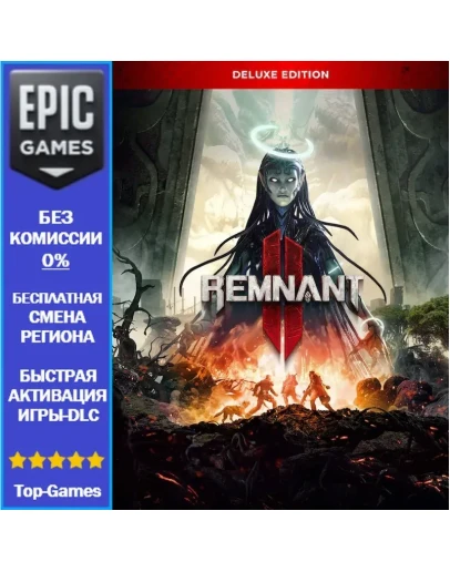 REMNANT II DELUXE EDITION EPIC GAMES REMNANT II DELUXE EDITION EPIC GAMES