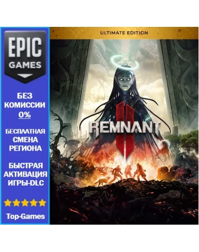 Remnant II Ultimate Edition EPIC GAMES