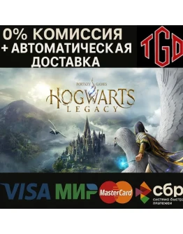 Hogwarts Legacy Steam RU+UA+AR