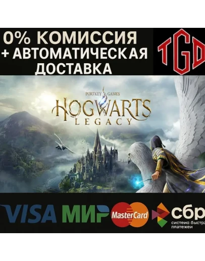Hogwarts Legacy Steam RU+UA+AR
