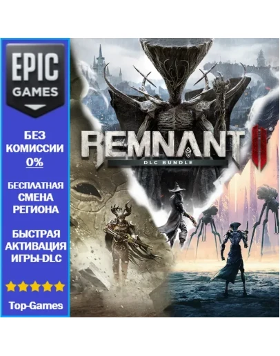 Remnant II Набор дополнений EPIC GAMES Remnant II Набор дополнений EPIC GAMES