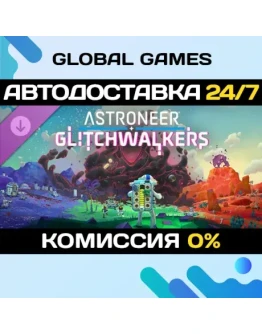 ASTRONEER: Glitchwalkers DLC STEAM АВТОДОСТАВКА0