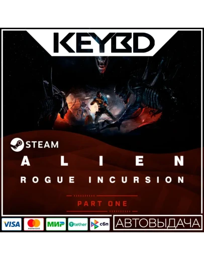 Alien: Rogue Incursion+ИЗДАНИЯ UA/KZ/TR/AR/CIS
