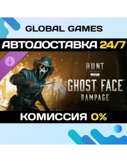 Hunt: Showdown 1896 - Ghost Face Rampage DLC STEAM