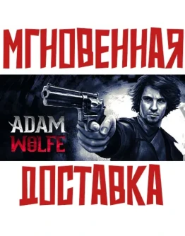 Adam Wolfe All Episodes Steam РОССИЯ+МИР КЛЮЧ + Подарок