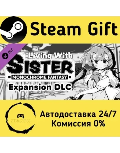 Living With Sister: Monochrome Fantasy - Expansion DLC Steam Gift РФ/КЗ/др.