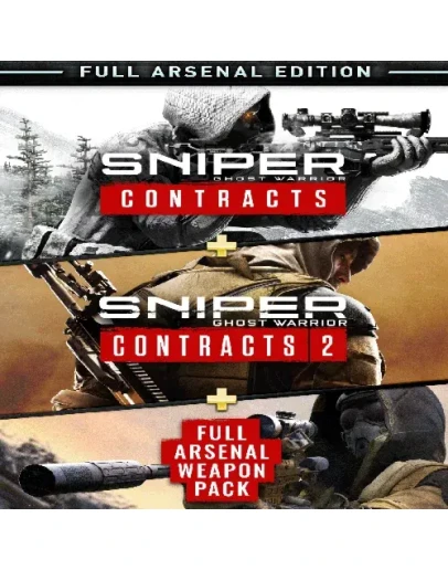 SGWC series - Full Arsenal Edition EPIC GAMES (