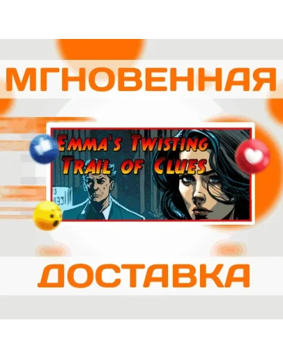 The Twisting Trail of CluesSteamВесь МирКлюч