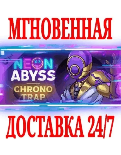 Neon Abyss - Chrono Trap STEAMКЛЮЧРФ+ВЕСЬ МИР + Neon Abyss - Chrono Trap STEAMКЛЮЧРФ+ВЕСЬ МИР +