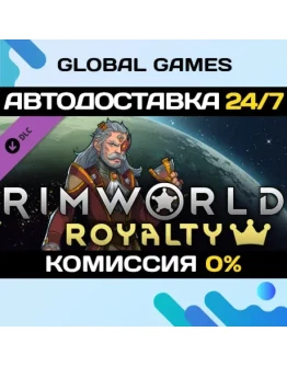RimWorld - Royalty DLC STEAM АВТОДОСТАВКА0