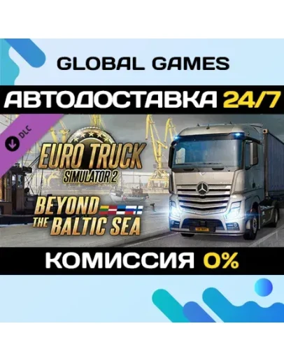 Euro Truck Simulator 2 - Beyond the Baltic Sea DLC