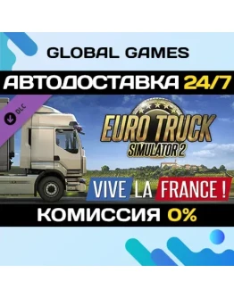 Euro Truck Simulator 2 - Vive la France ! DLC STEAM