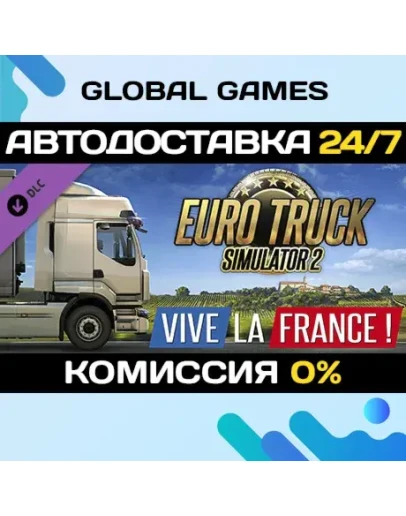 Euro Truck Simulator 2 - Vive la France ! DLC STEAM Euro Truck Simulator 2 - Vive la France ! DLC STEAM